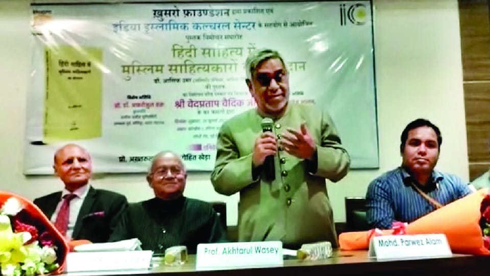 Dr Asifs book Contribution of Muslim litterateurs in Hindi literature released