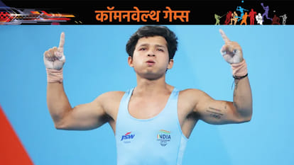 Jeremy Lalrinnunga Birmingham Commonwealth Games 2022 Gold Medallist Weightlifter press conference Amar Ujala