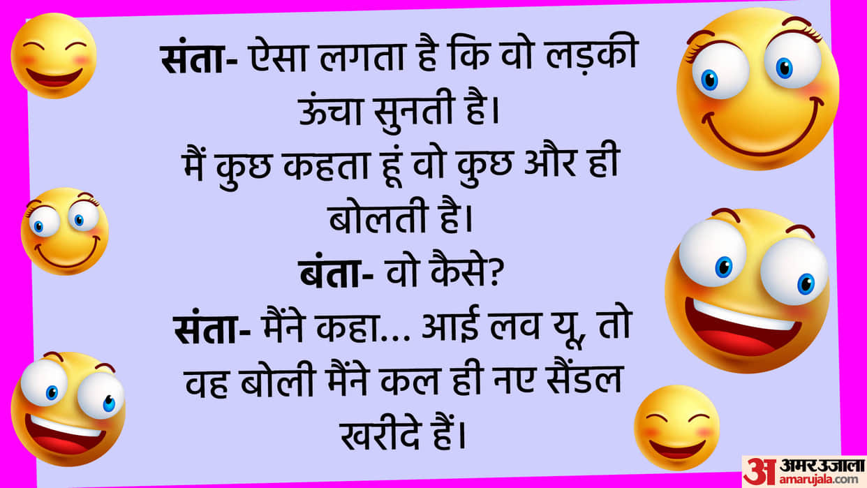 Santa aur Banta Funny Chutkule Banta Santa Talks About Girl Read Lotpot Chutkule in Hindi