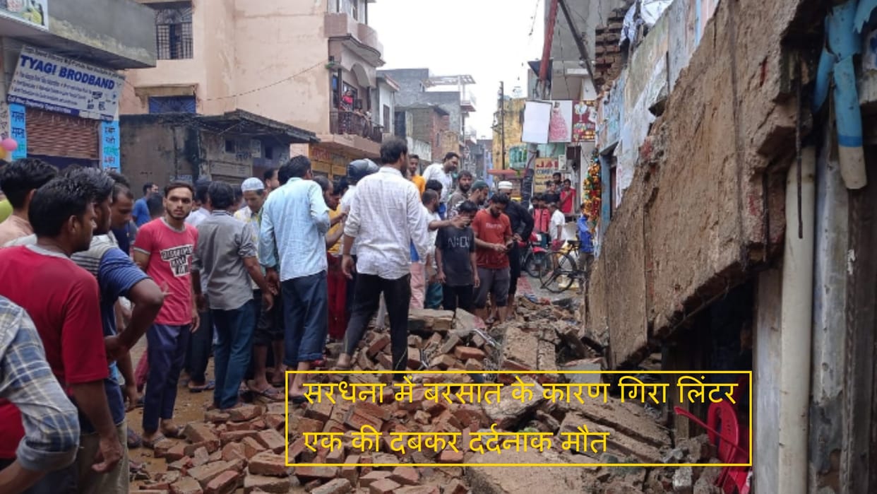 Meerut: linter of the house Colasped due to rain in Sardhana, one died