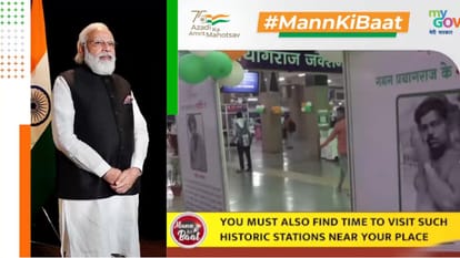Mann Ki Baat PM Modi also liked the exhibition of anonymous martyrs