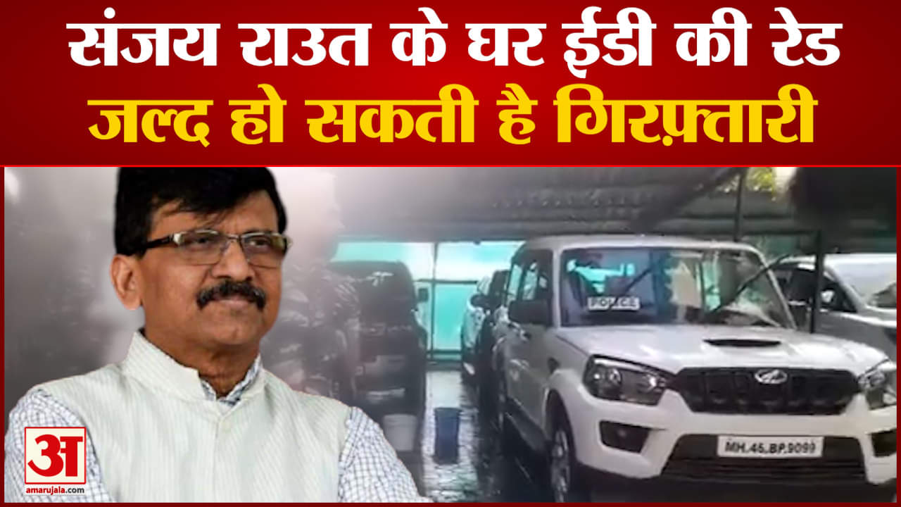 संजय राउत