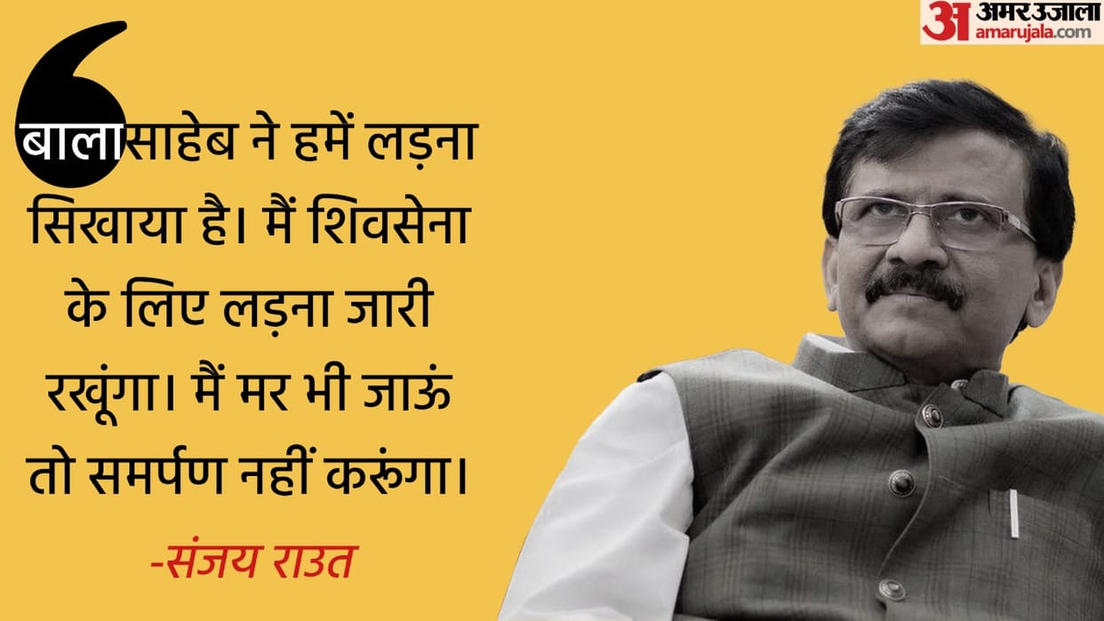 ED Officials at Shiv Sena Leader Sanjay Raut Residence in Land Scam Case News Updates in Hindi