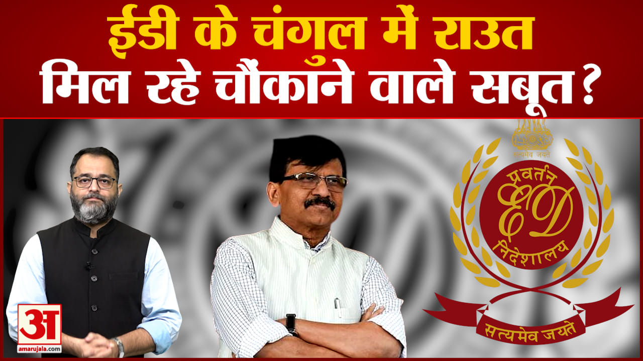 संजय राउत