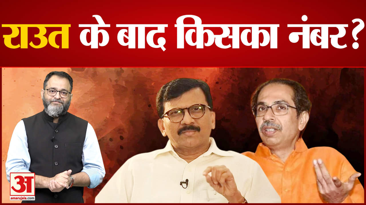 संजय राउत