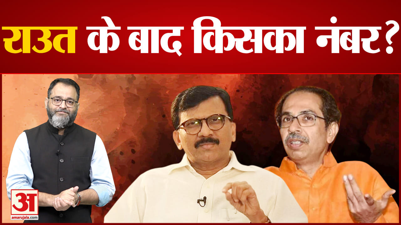 संजय राउत