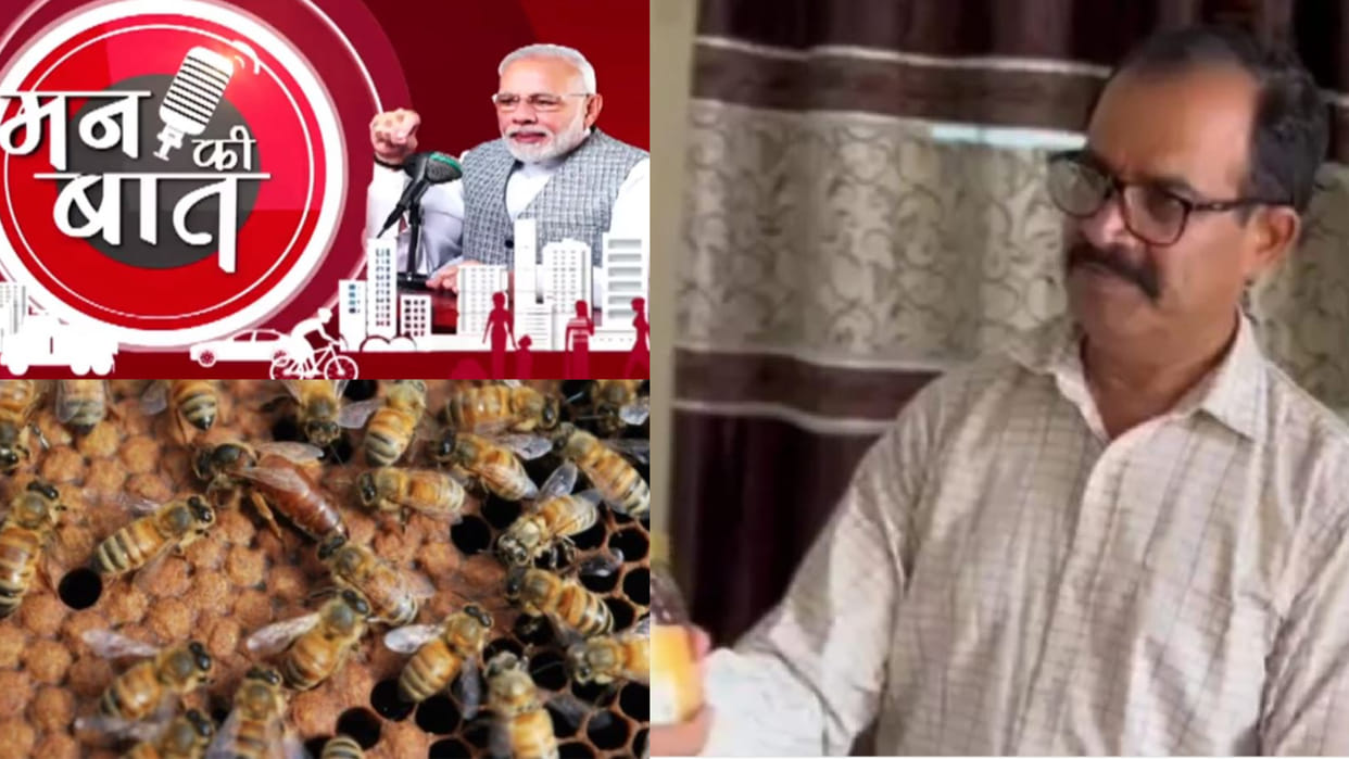 PM Modi praises beekeeper Subhash Kamboj of Yamunanagar Haryana