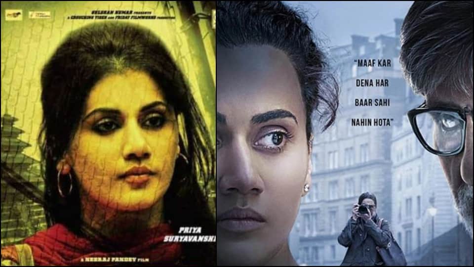 Happy birthday taapsee pannu Shabaash Mithu actress hit films Badla Judwaa 2 Pink know his career and struggle