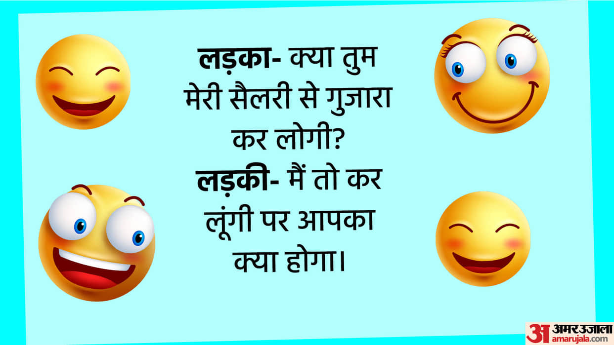 Funny Chutkule Boy To Girl Will You Live With My Salary Viral Chutkule in Hindi