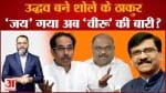 क्या अब  उद्धव ठाकरे अब बन जाएंगे शोले के ठाकुर अनिल परब का नंबर भी आया तो क्या करेंगे उद्धव