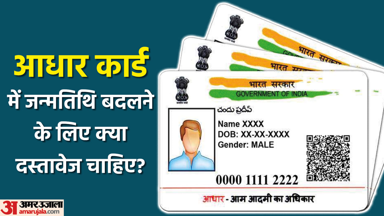 Aadhaar Card DOB Change Process dob change in aadhar card documents required