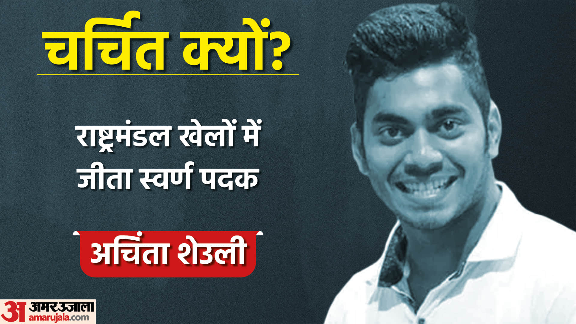 Faces Of The Day Sanjay Raut ED custody Nirmala Sitharaman Parliament Achinta Sheuli wins gold CWG 2022