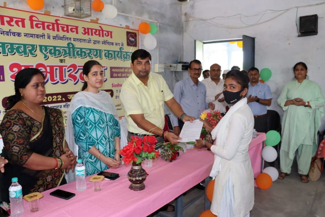 Chitrakoot: Voter ID will be linked with Aadhaar, fake voting will stop, DM launches voluntary Aadhaar number collection campaign