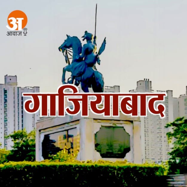 Ghaziabad News Today 1 August 2022