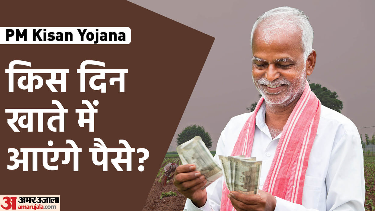 PM Kisan Yojana PM Kisan Samman Nidhi 14th Instalment Expected To Be Released in June Know Latest Updates