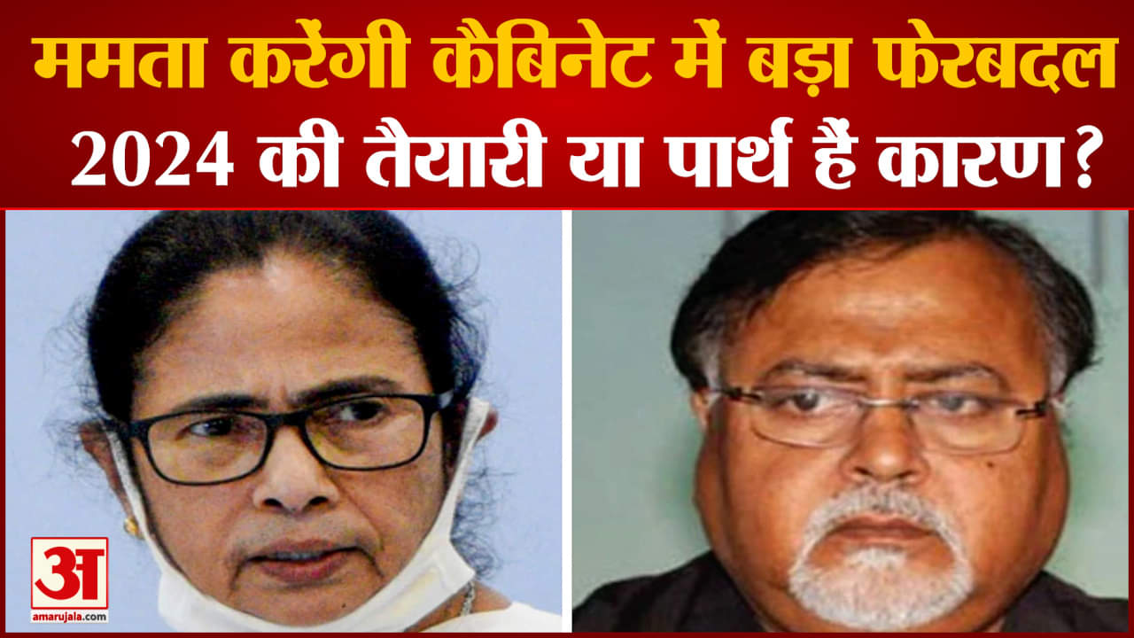 ममता बनर्जी