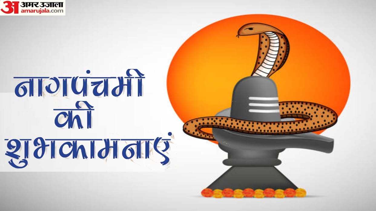 Happy Nag Panchami 2022 Wishes Quotes Images Wallpapers Whatsapp Facebook Status Messages Greetings in Hindi