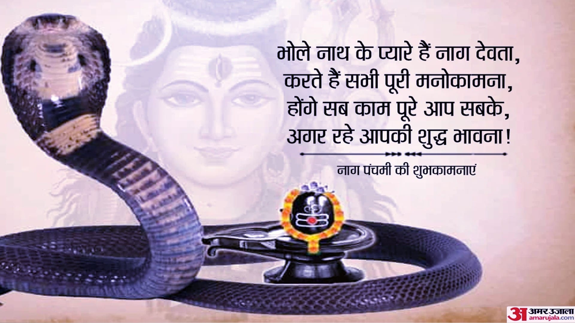Happy Nag Panchami 2022 Wishes Quotes Images Wallpapers Whatsapp Facebook Status Messages Greetings in Hindi