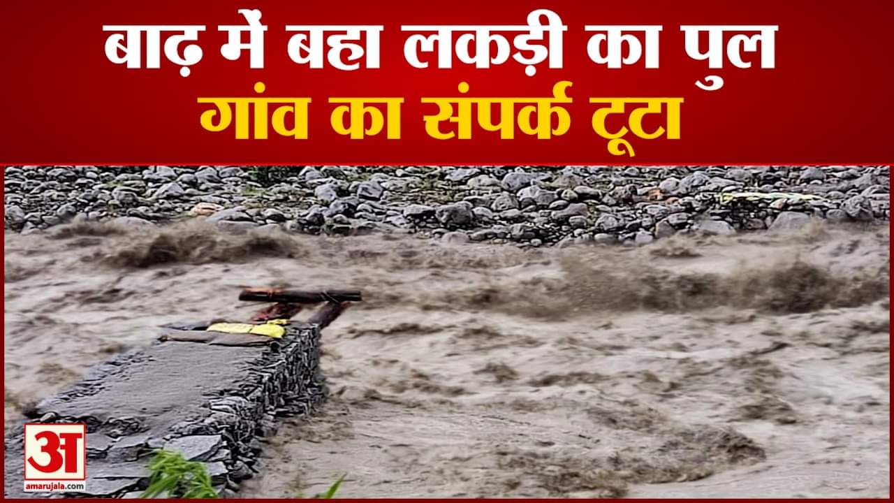 अमर उजाला ग्राफिक्स