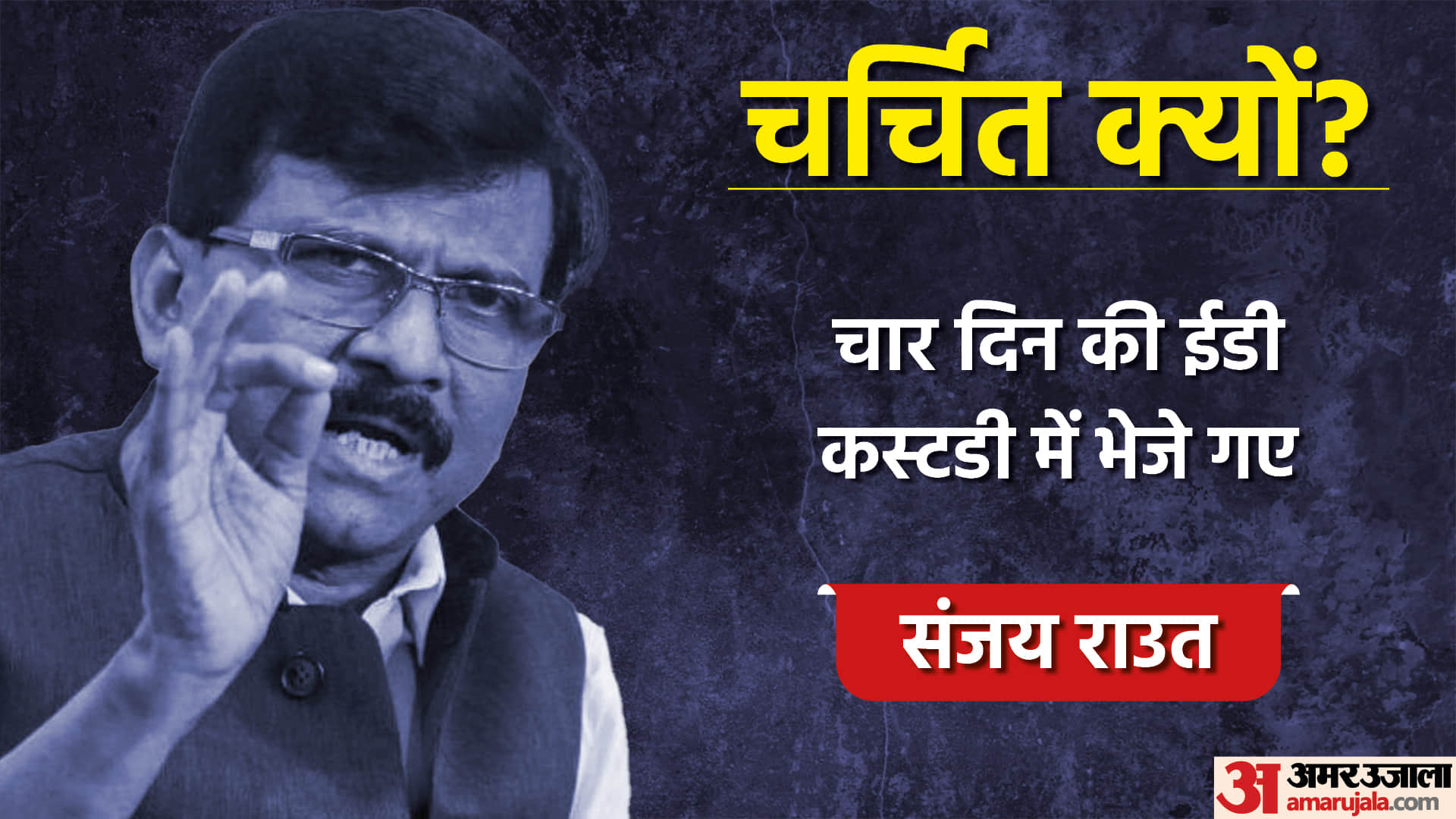 Faces Of The Day Sanjay Raut ED custody Nirmala Sitharaman Parliament Achinta Sheuli wins gold CWG 2022