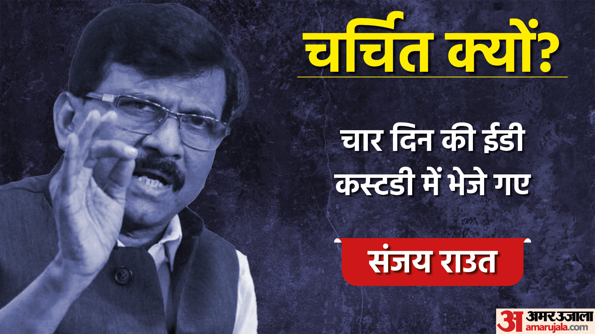 Faces Of The Day Sanjay Raut ED custody Nirmala Sitharaman Parliament Achinta Sheuli wins gold CWG 2022