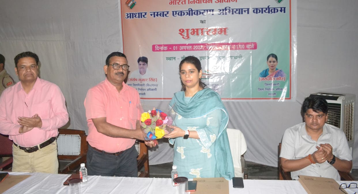 Campaign to collect voters' aadhar numbers started
