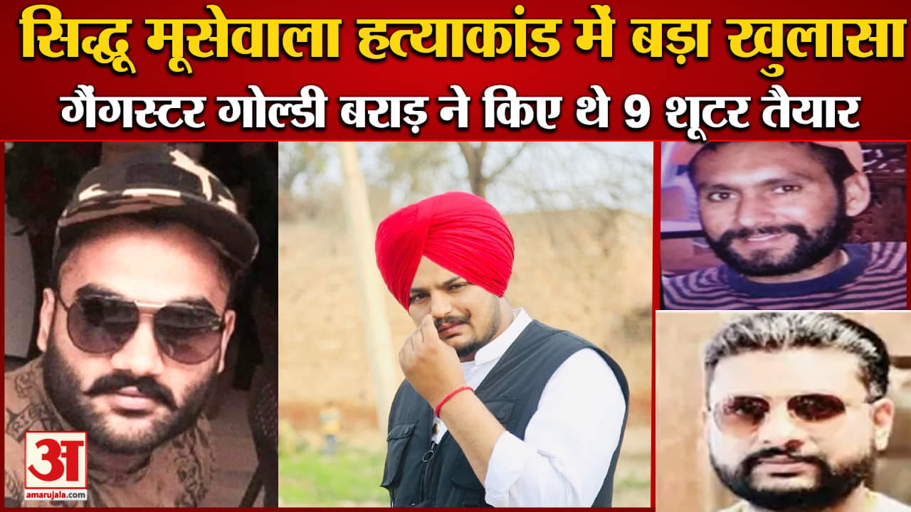 सिद्धू मूसेवाला