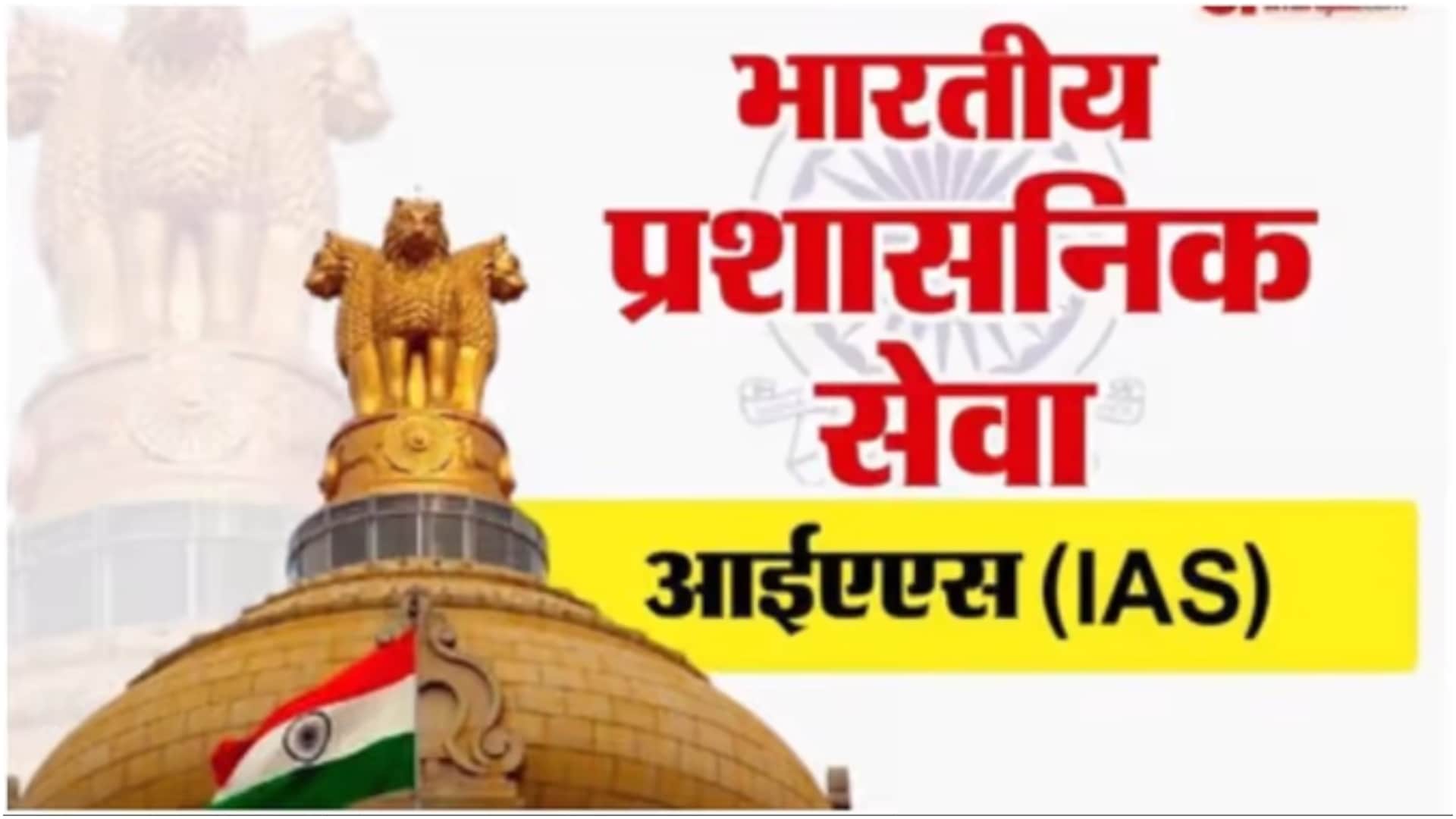 UPSC Preparation Tips to Become IAS IPS Strategy to Prepare for Better Performance in UPSC Exams in Hindi