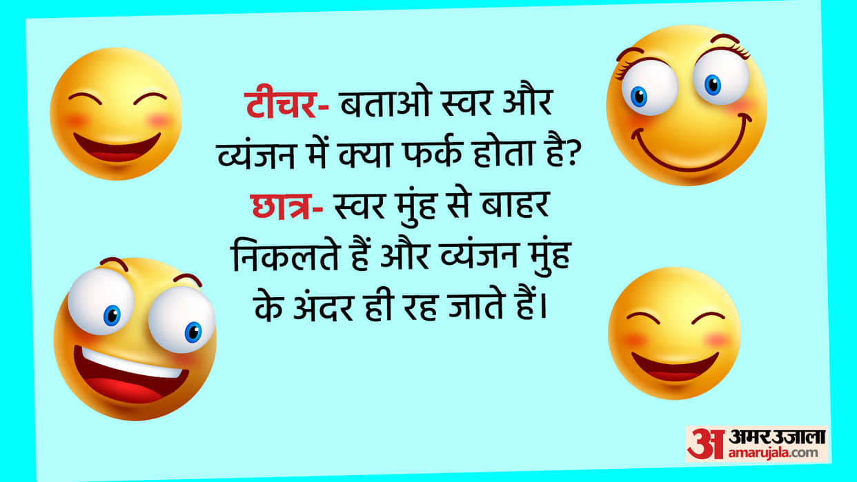 Funny Jokes in Hindi Teacher Student Jokes Funny Chutkule in Hindi