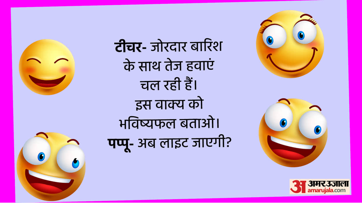 Viral Chutkule Teacher Pappu Jokes in Hindi Teacher Student Jokes in hindi