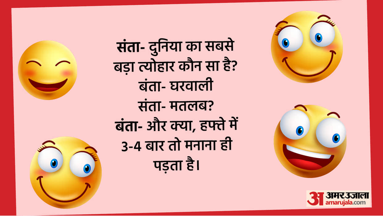 Latest Jokes in Hindi Santa Banta Jokes in Hindi Santa Banta Funny Chutkule in Hindi