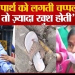 पार्थ चटर्जी