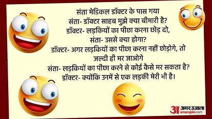 Funny Chutkule:संता- डॉक्टर साहब मुझे क्या बीमारी है? जवाब सुनकर हो जाएंगे लोटपोट - Funny Chutkule Santa Doctor Funny Jokes Santa Banta Chutkule In Hindi - Amar Ujala Hindi News Live Funny Chutkule:संता- डॉक्टर साहब मुझे क्या बीमारी है? जवाब सुनकर हो जाएंगे लोटपोट - Funny Chutkule Santa Doctor Funny Jokes Santa Banta Chutkule In Hindi - Amar Ujala Hindi News Live