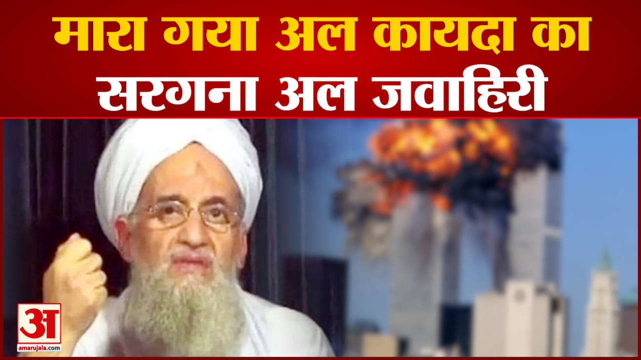 अल जवाहिरी