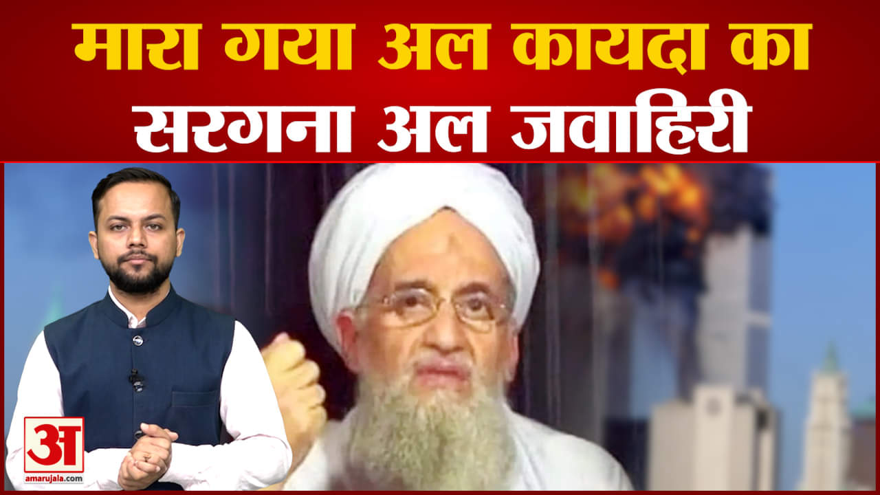 अल जवाहिरी