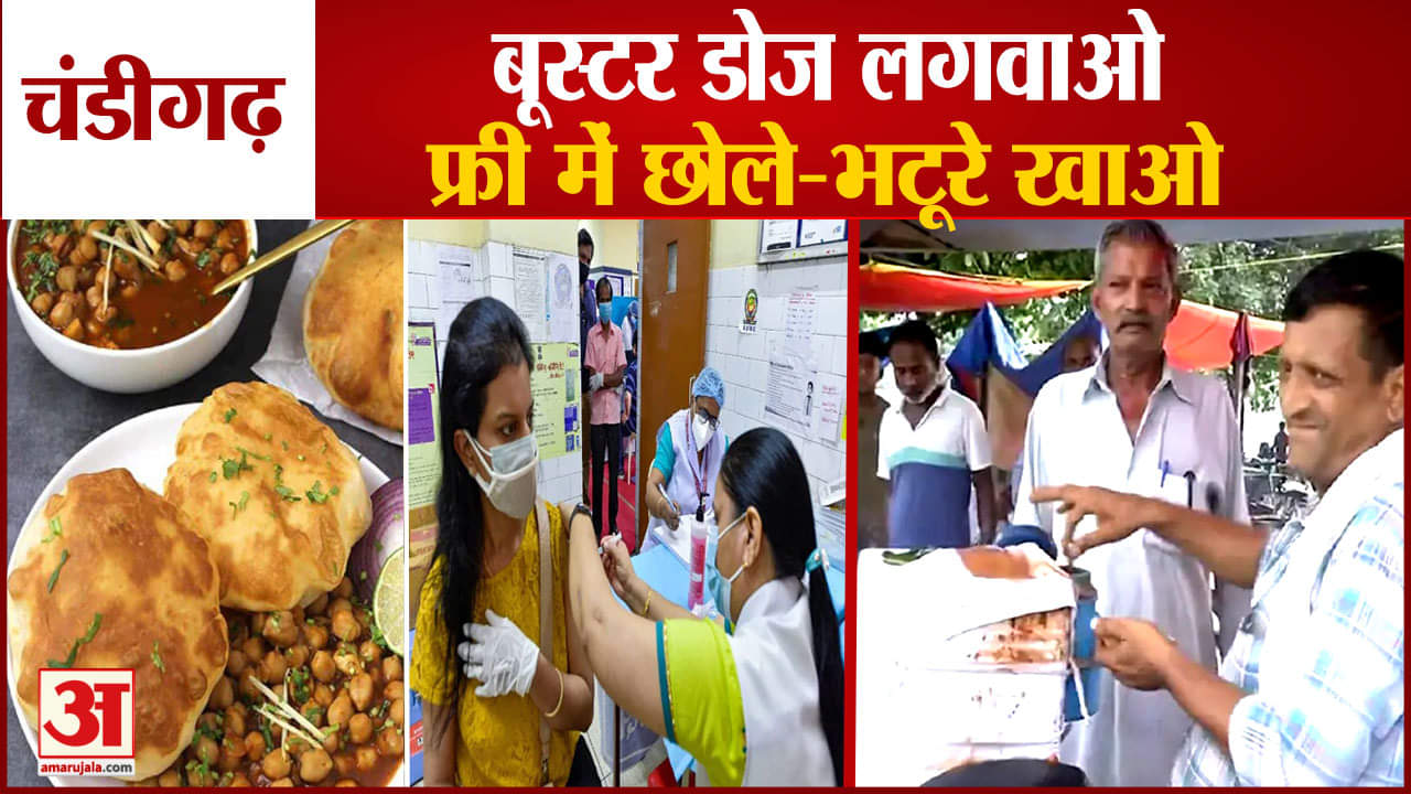 चंडीगढ़