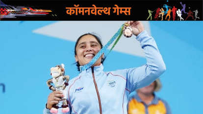 Commonwealth Games 2022: India Harjinder Kaur wins bronze medal in weightlifting