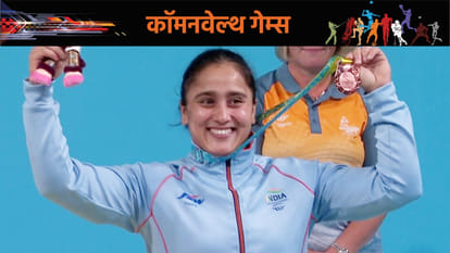 Commonwealth Games 2022: India Harjinder Kaur wins bronze medal in weightlifting