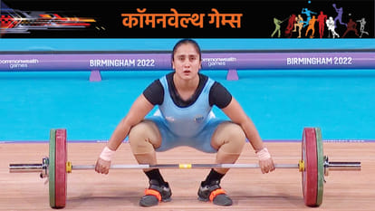 Commonwealth Games 2022: India Harjinder Kaur wins bronze medal in weightlifting