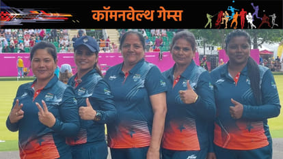 CWG 2022: Story of Indian womens lawn bowls team that created history in Birmingham Commonwealth Games 2022