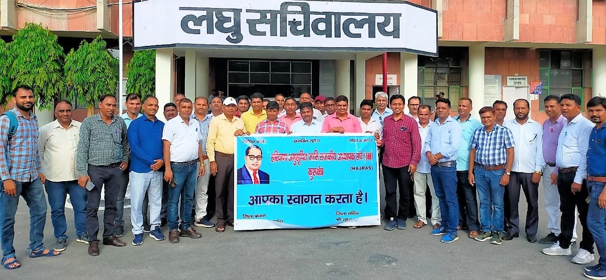 Teachers opposed the Chirag scheme, kurukshetra