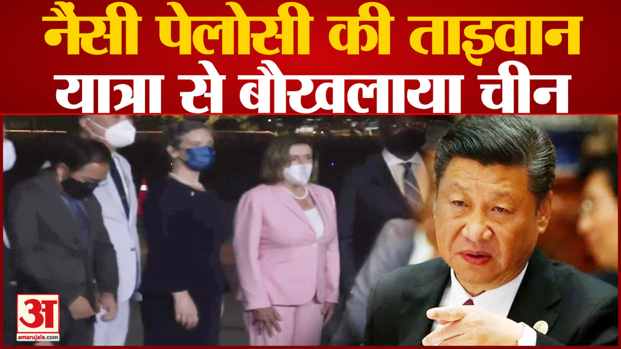 China aggrieved by Pelosi visit to Taiwan, imposes trade restrictions