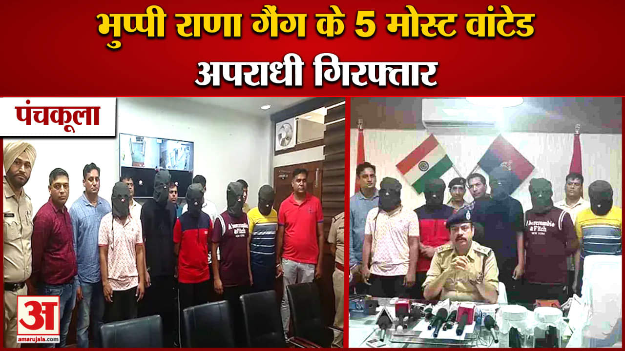 पंचकूला