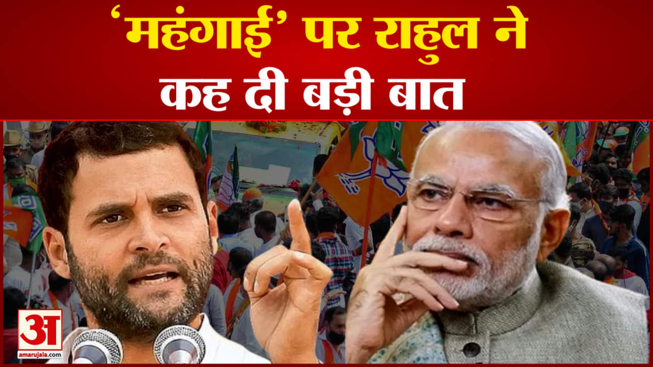 राहुल गांधी