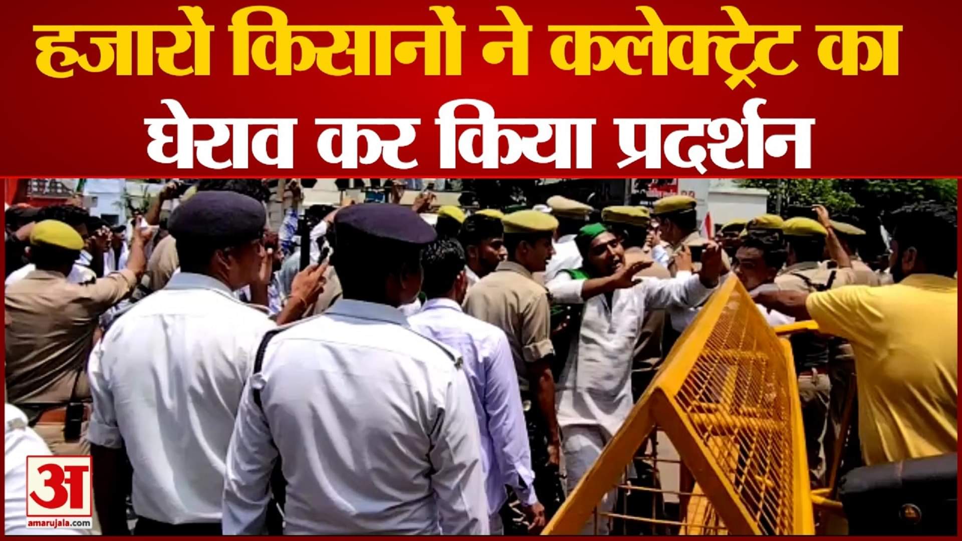 हंगामा करते भाकियू कार्यकर्ता।