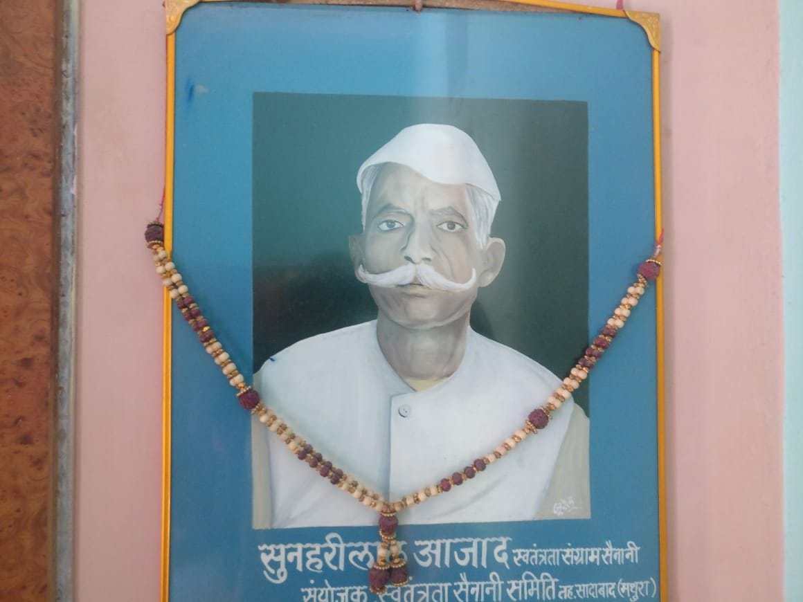 Hathras: Looted station with freedom fighters, also went to jail for freedom