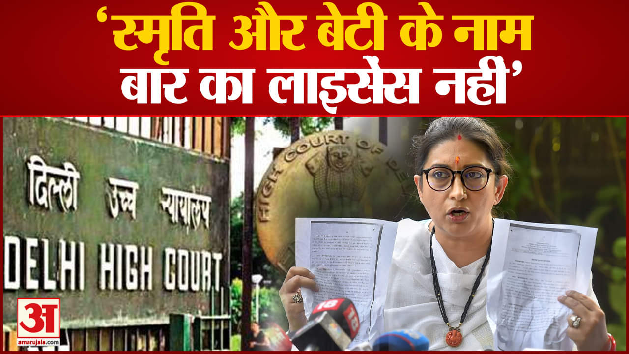 स्मृति ईरानी