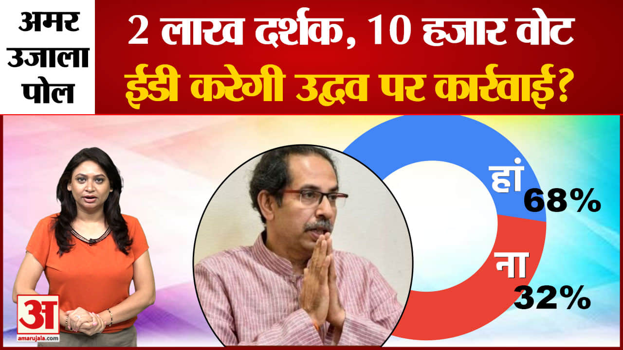 उद्धव ठाकरे