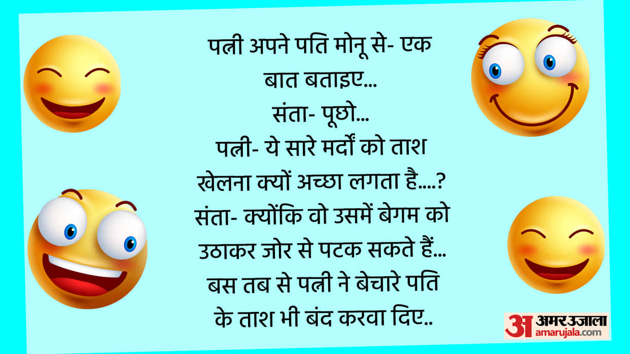 Viral Chutkule in Hindi Husband Wife Funny Jokes in Hindi Chutkule in Hindi