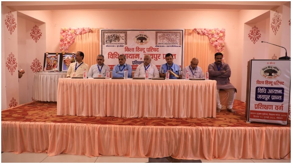 Vishwa Hindu Parishad Meeting Discussion On Anti Hindu Incidents Jaipur